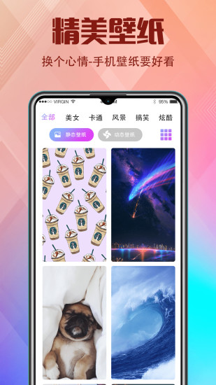 香蕉视频来电秀截图
