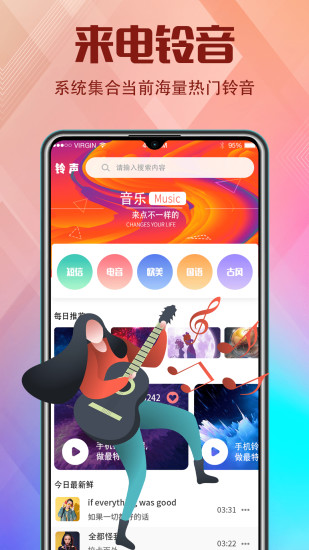 香蕉视频来电秀截图