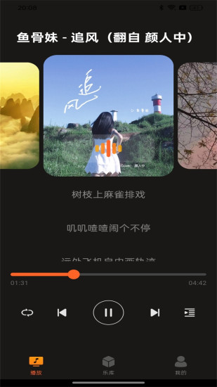 多多音乐截图