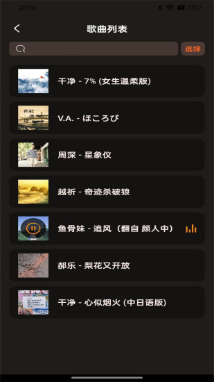 多多音乐截图