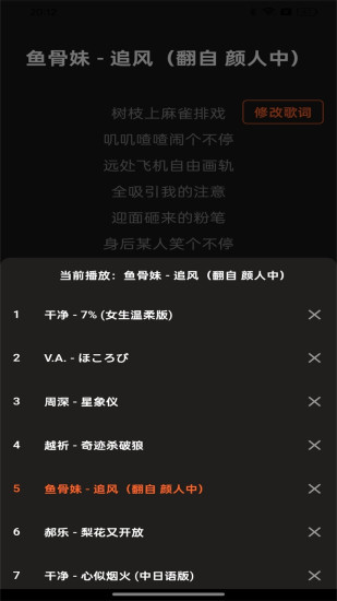 多多音乐截图