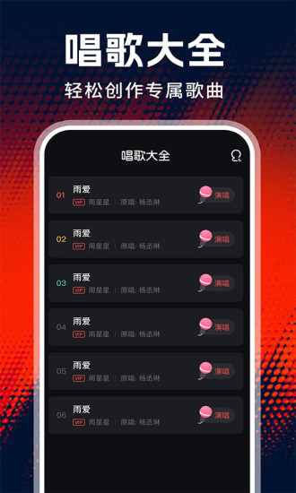老歌唱K截图