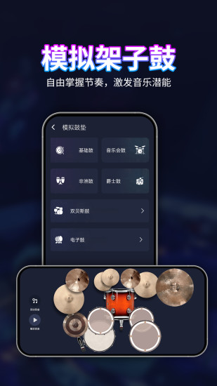 DJ混音播放器截图