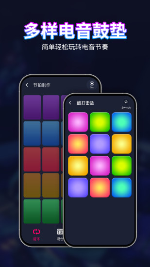 DJ混音播放器截图
