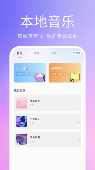 熊猫音乐播放器截图