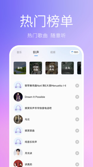 熊猫音乐播放器截图