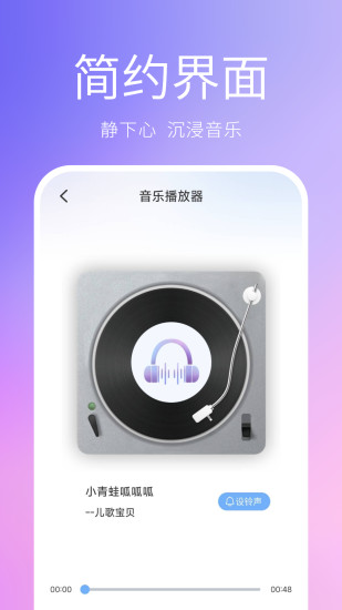 熊猫音乐播放器截图