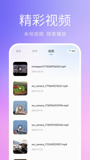 熊猫音乐播放器截图