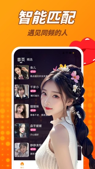 草聊截图