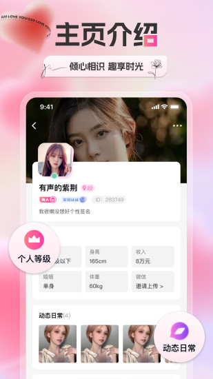 新遇截图