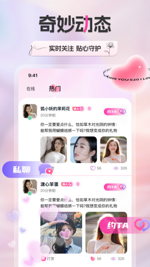 新遇截图