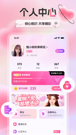 新遇截图