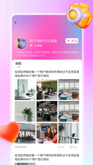 星知心截图