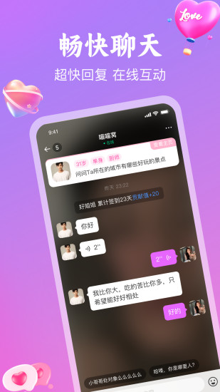 偶见截图