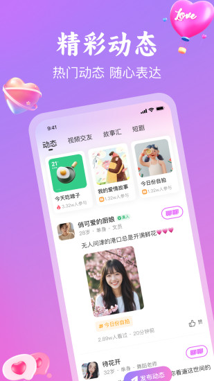 偶见截图