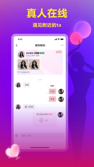 卿我视频语音交友截图