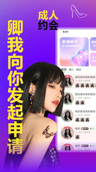 卿我视频语音交友截图