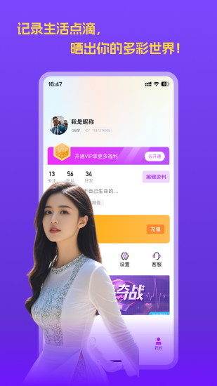 挝聊截图