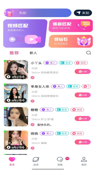为你截图