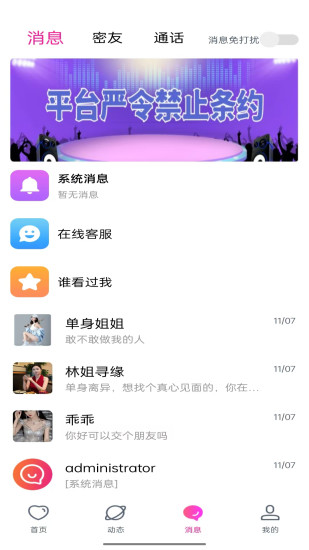 为你截图