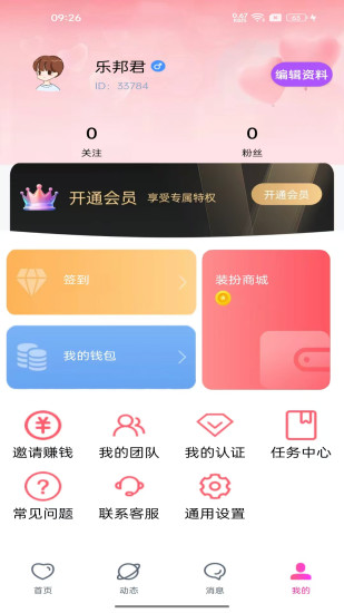 为你截图