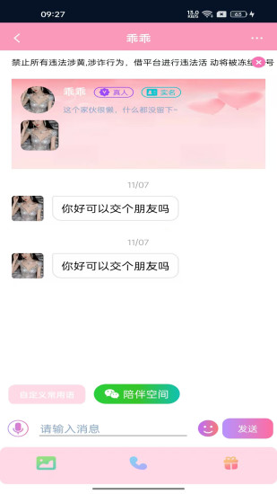 为你截图