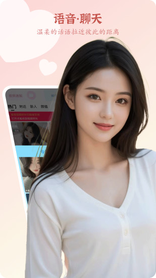 特别约聊截图