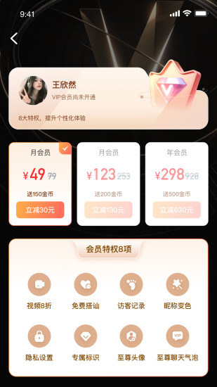 牵聊截图