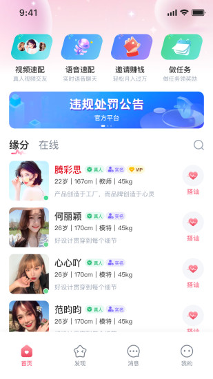 牵聊截图