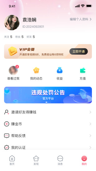 牵聊截图