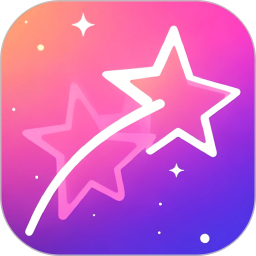星星相遇