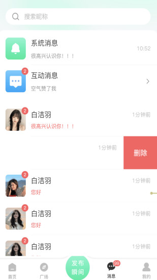 星星相遇截图