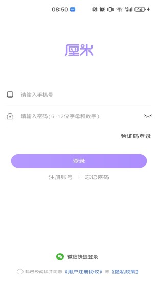厘米有遇截图