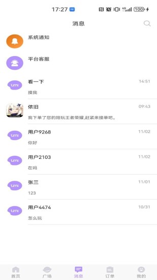 厘米有遇截图