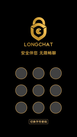 长聊截图