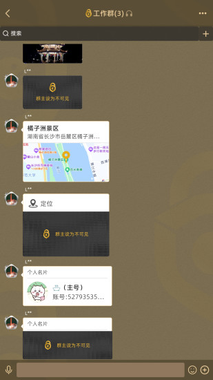 长聊截图