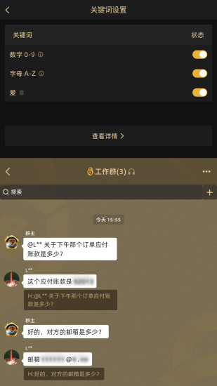 长聊截图