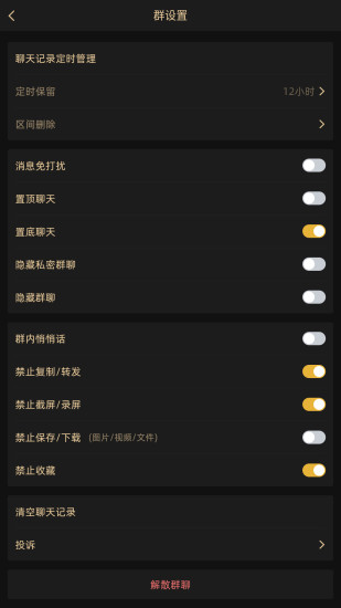 长聊截图
