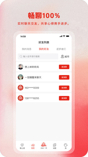 农易·静土截图