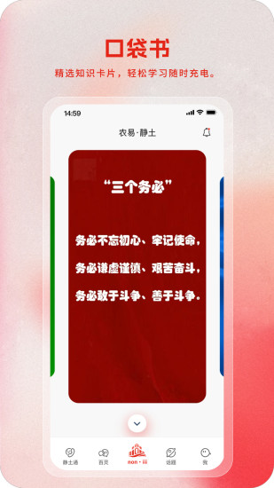 农易·静土截图