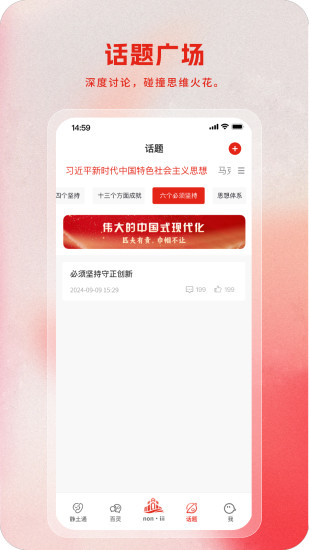 农易·静土截图