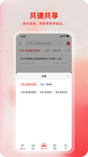 农易·静土截图
