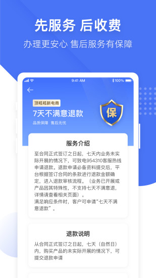 顶呱呱截图