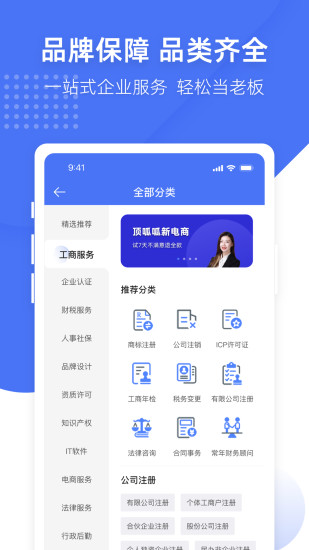 顶呱呱截图