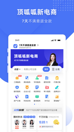 顶呱呱截图
