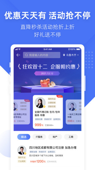 顶呱呱截图