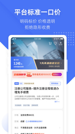 顶呱呱截图