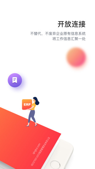 轻推截图