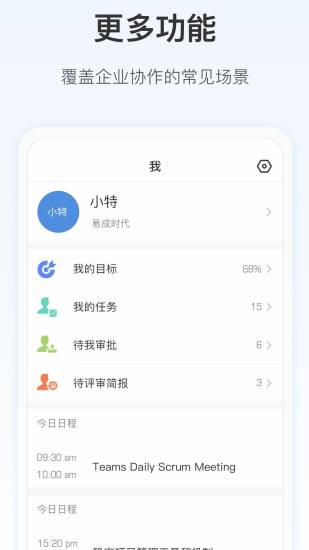 Worktile截图
