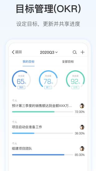 Worktile截图